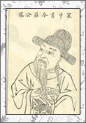 谢庄的诗词